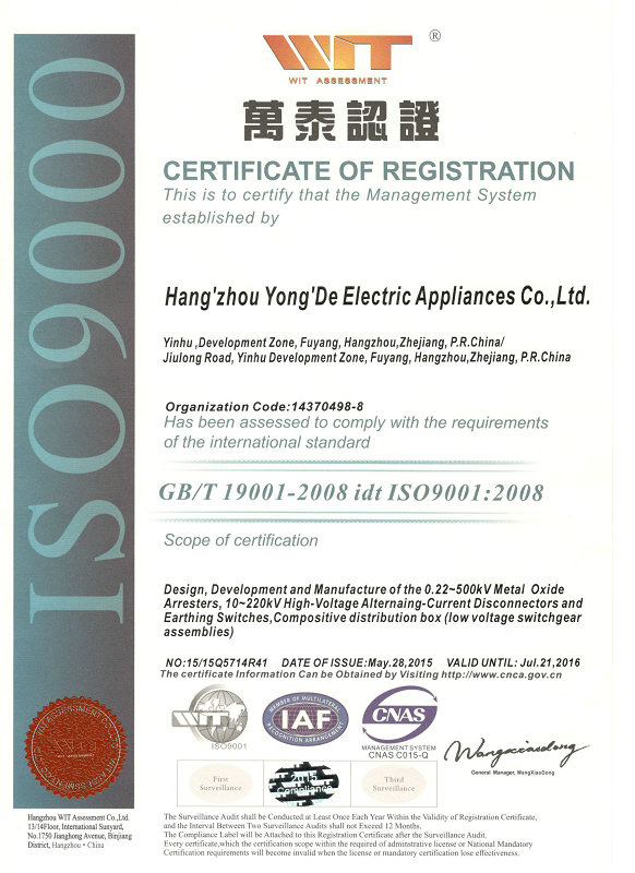 Hangzhou Yongde Electric Appliances Co.,Ltd quality control 1